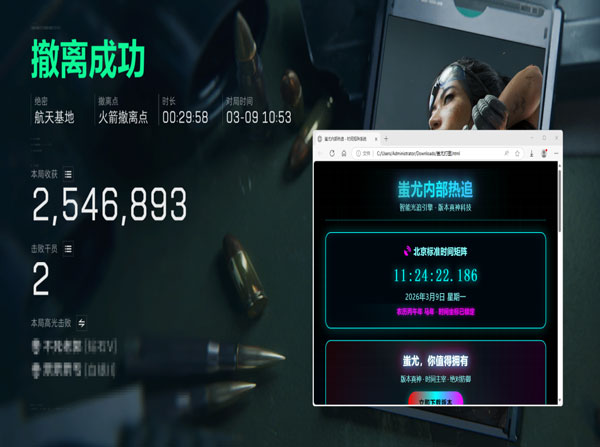 mx三角洲外挂软件效果